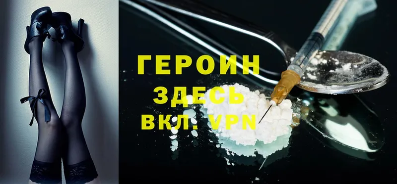 Героин Heroin  kraken как зайти  Наволоки 